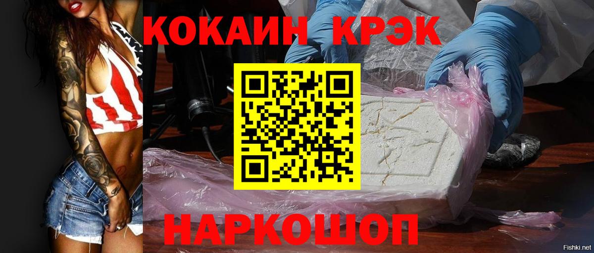 Cocaine  Вход с VPN  КОКАИН 98%  Канск  КОКАИН FishScale 