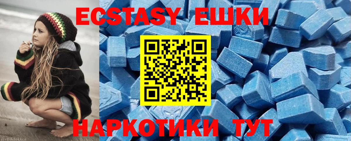 Ecstasy DUBAI  Экстази  блэк спрут   где найти   Вход с VPN  Канск 