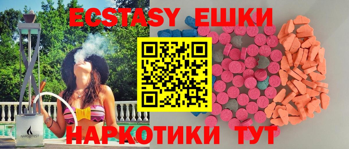 Ecstasy Дубай Канск