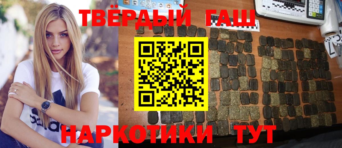 Гашиш хэш  ГАШ индика сатива  Канск  ГАШИШ  Вход с VPN 