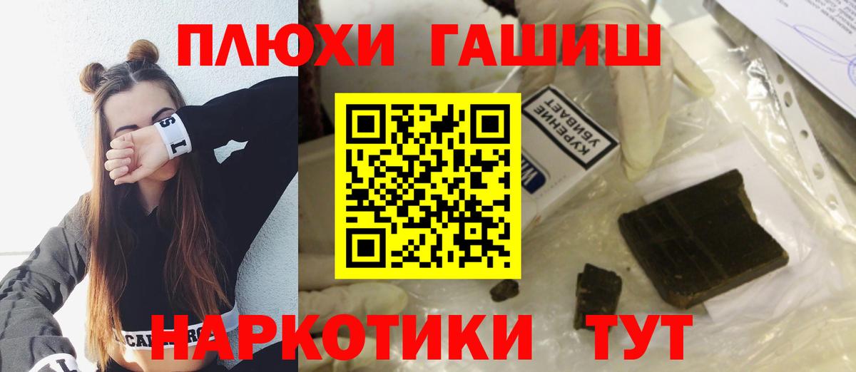 ГАШИШ убойный Канск