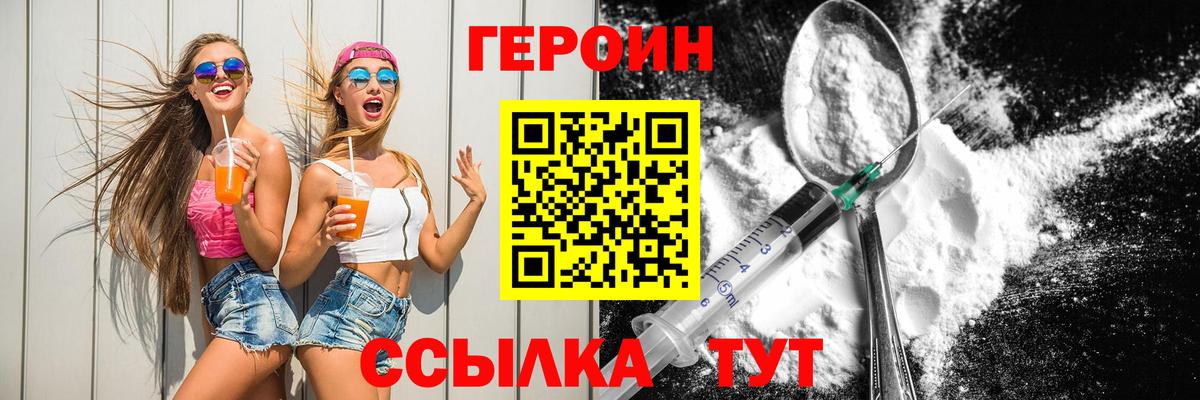 Канск  ГЕРОИН афганец  Вход с VPN 