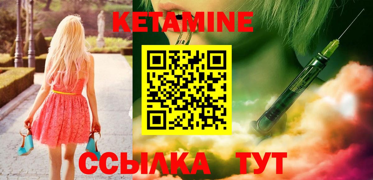 Канск  Кетамин ketamine  Вход с VPN 