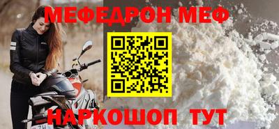 мефедрон Гусев