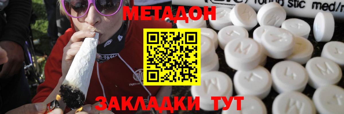 Канск  Метадон VHQ  Вход с VPN 