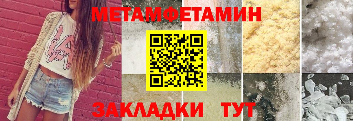 МЕТАМФЕТАМИН кристалл  МЕТАМФЕТАМИН кристалл  Канск  Вход с VPN 