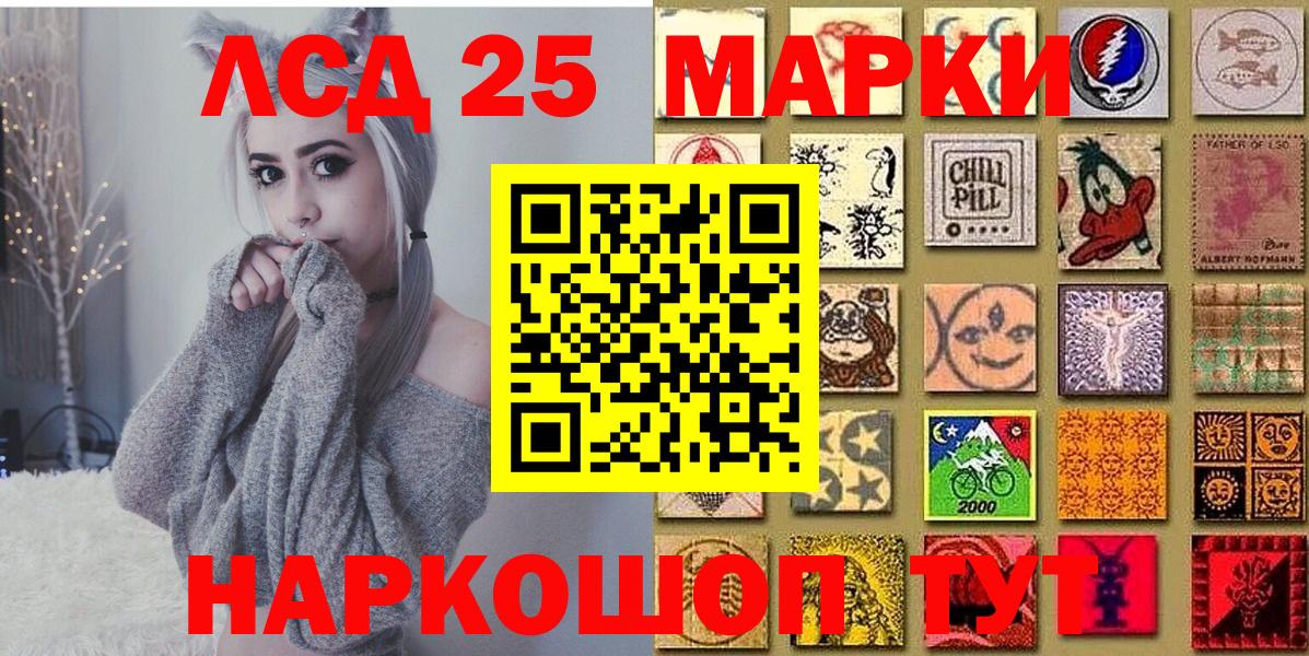 Наркотические марки 1,5мг  Наркотические марки 1,5мг  Канск  Вход с VPN 