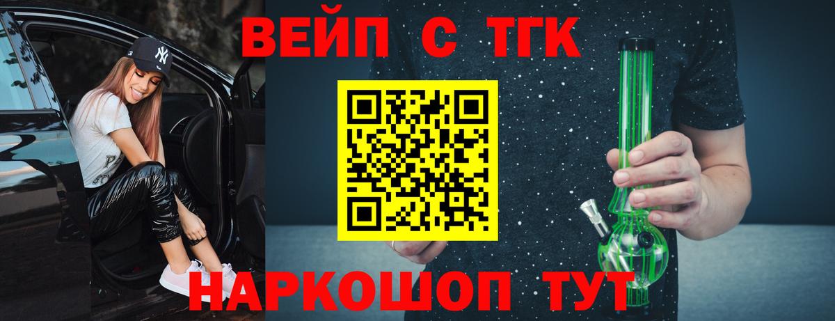 ТГК Wax Канск