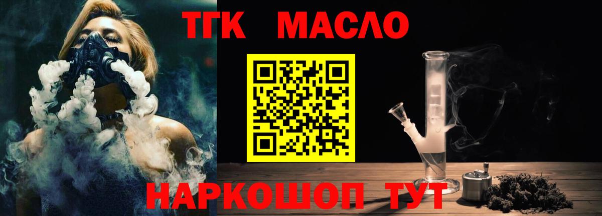 Дистиллят ТГК Wax  Дистиллят ТГК гашишное масло  Вход с VPN  магазин продажи наркотиков  Канск 