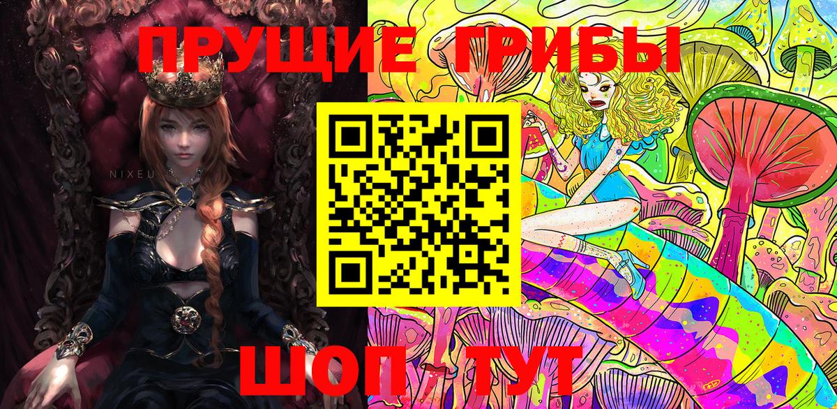 Галлюциногенные грибы Magic Shrooms Канск