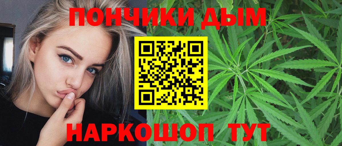 Канск  Шишки марихуана план  Бошки Шишки Bruce Banner  Бошки марихуана сатива  Вход с VPN  Бошки марихуана THC 21% 
